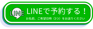 LINE友だち追加