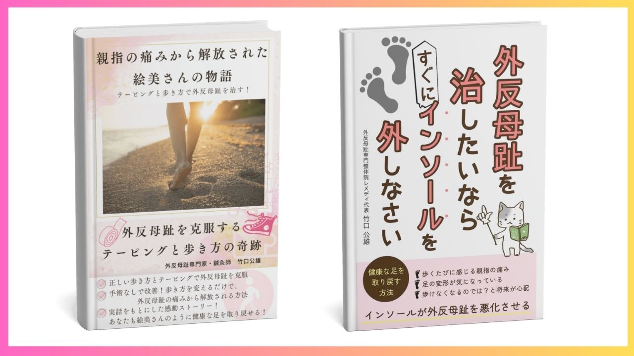 電子書籍2冊プレゼント
