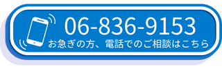 電話で予約